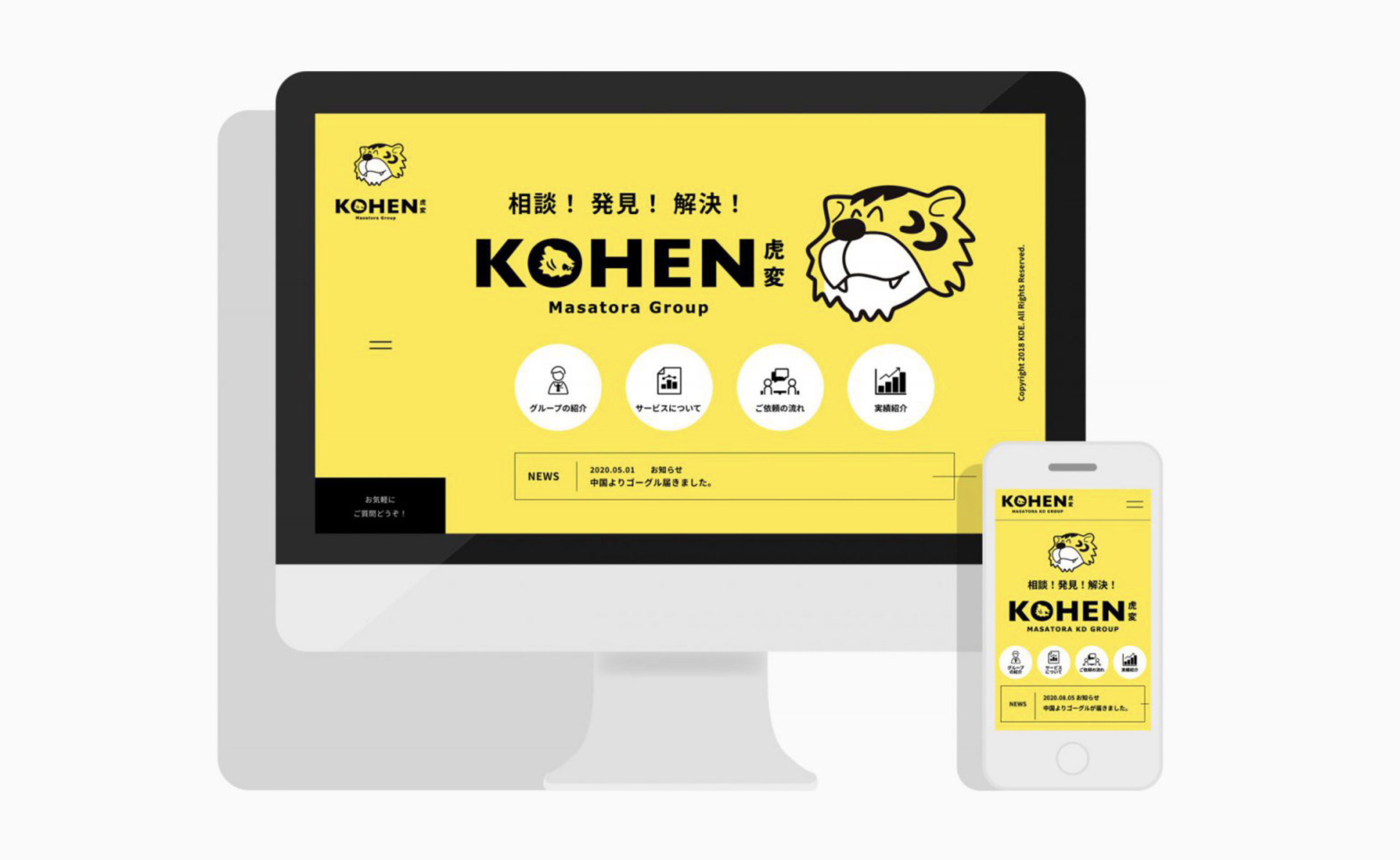 虎変M&Aコンサルティングの公式ホームページ