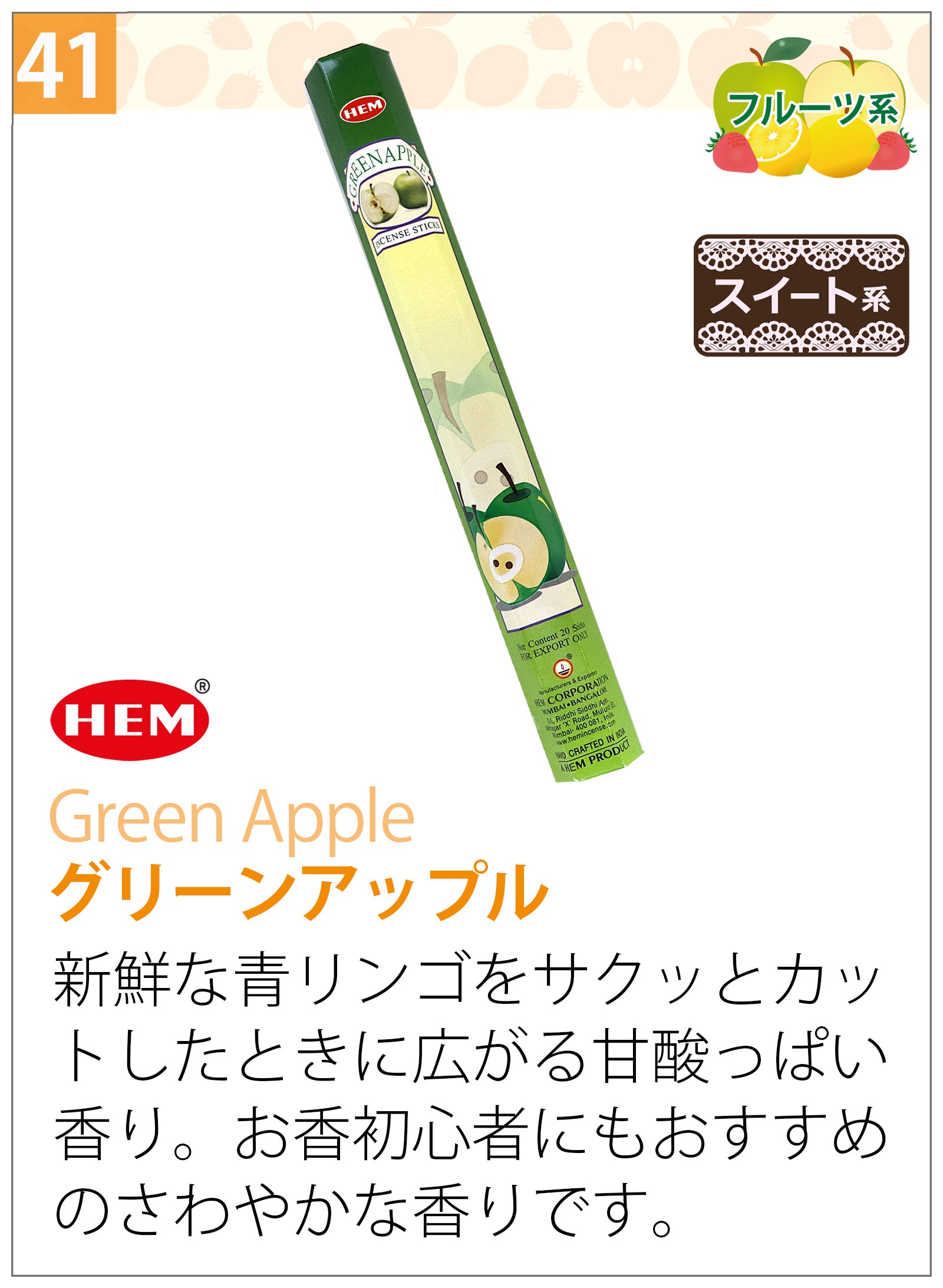 商品説明紹介ページ