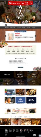 愛知県名古屋エリアで他店舗展開する奥志摩グループさまのコーポレートサイト