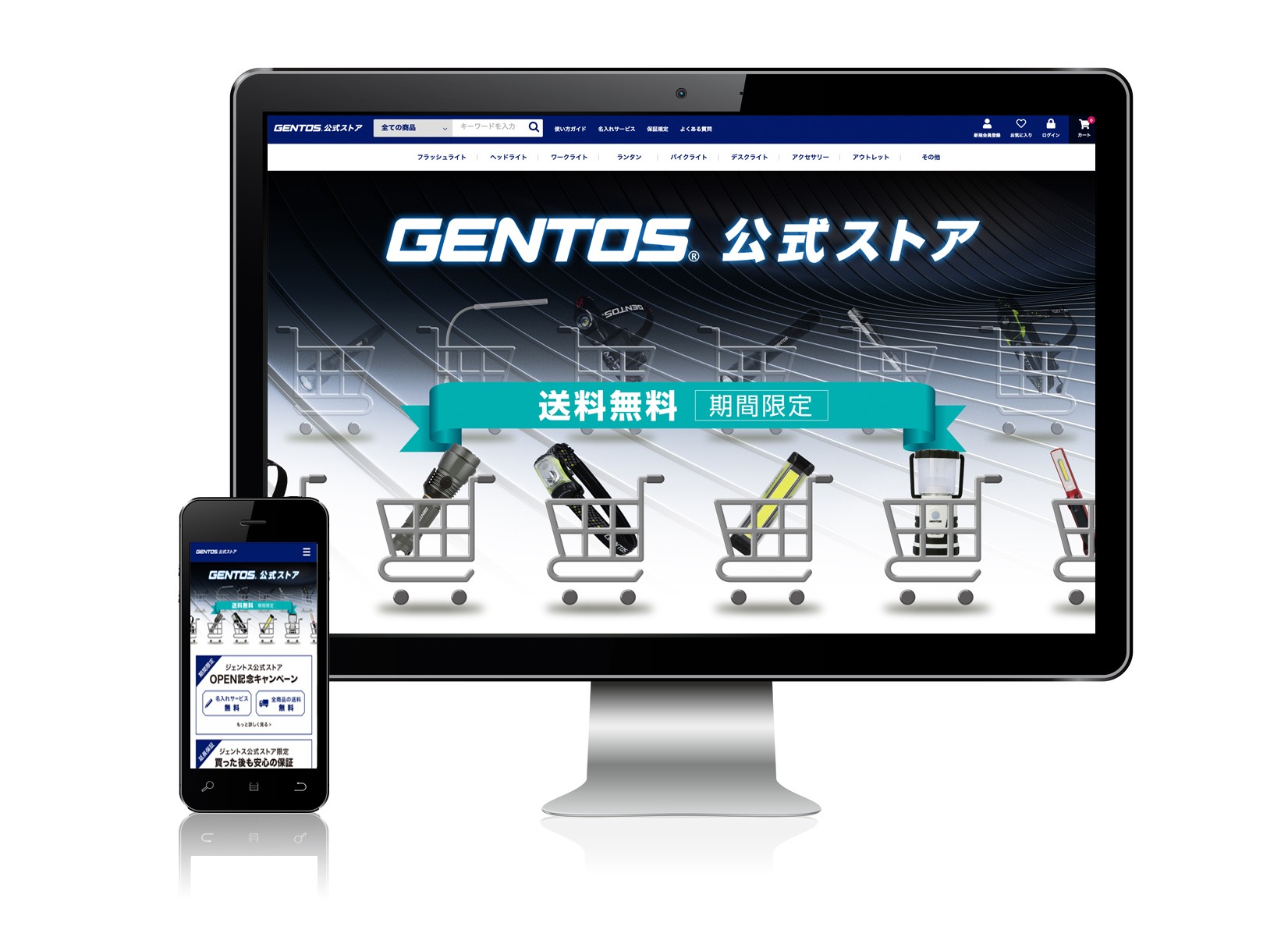 株式会社ジェントス様　ECサイト制作事例