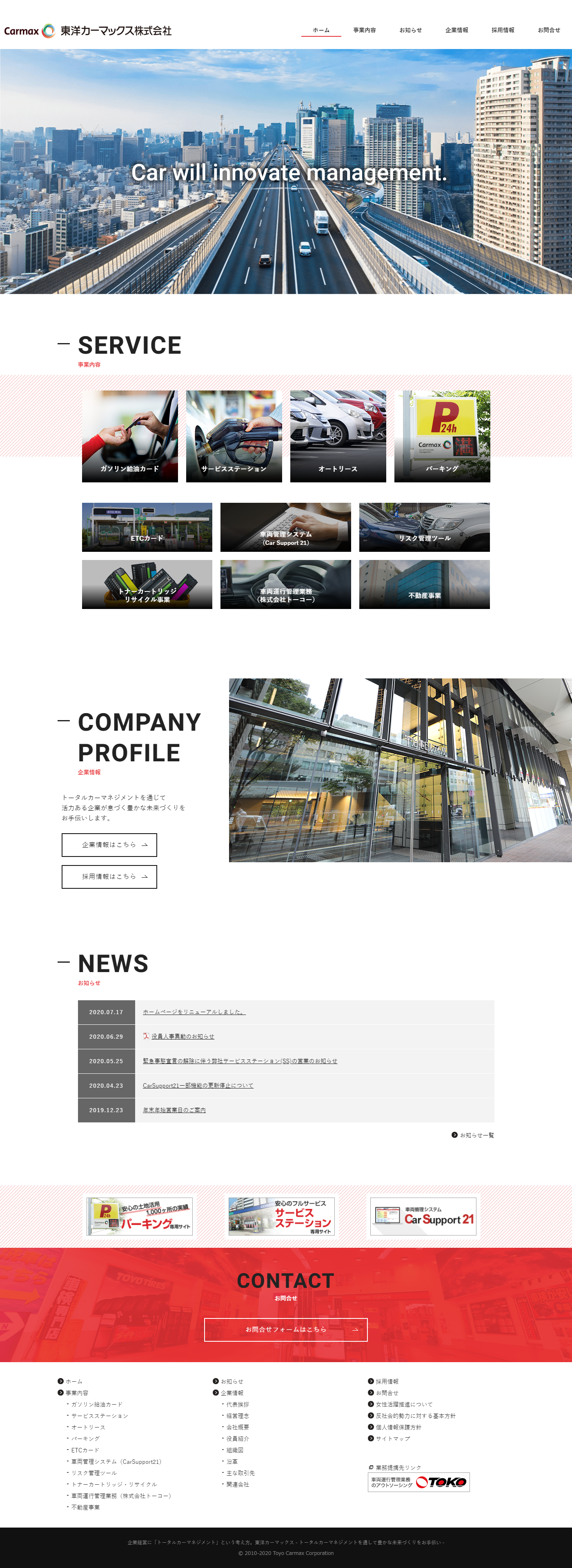 【予算非公開】動作＆写真撮影から対応。コーポレートサイトと採用サイト制作