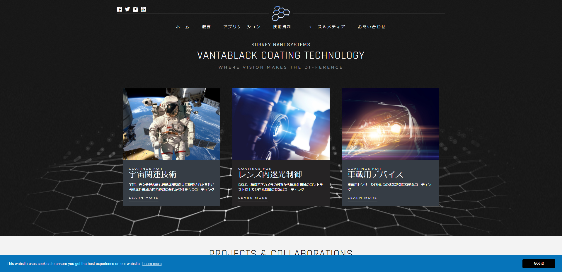 最先端科学技術に不可欠な、漆黒のコーティング技術を磨き続ける会社のブランディングサイト制作