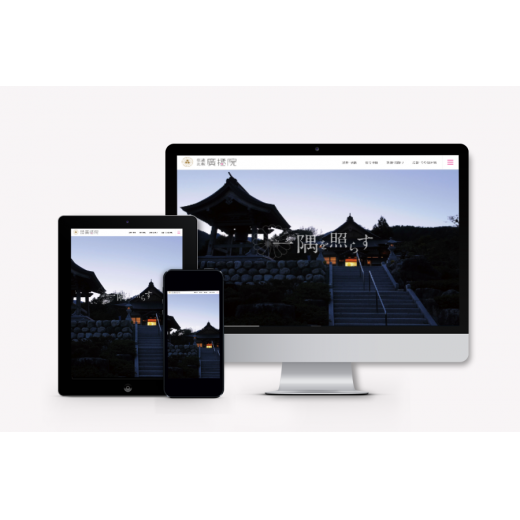 集客・宣伝のためのLPを短期間で制作