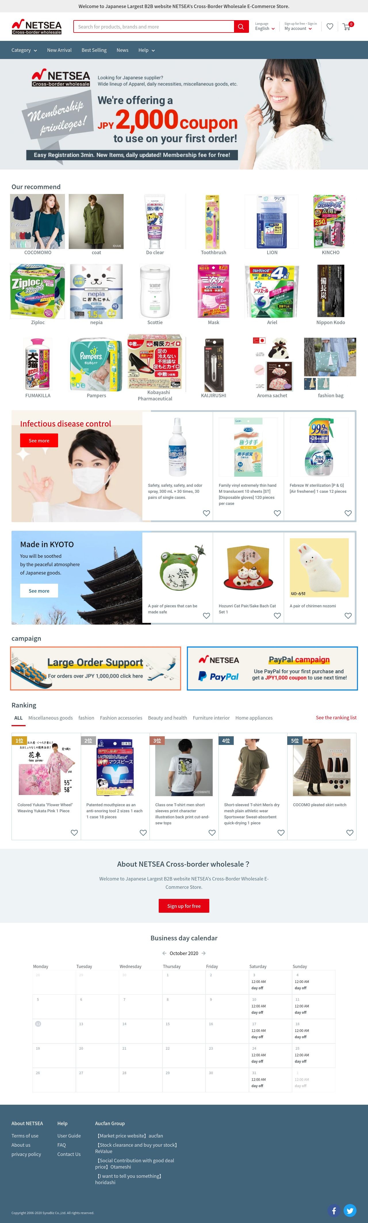 NETSEA Cross-border wholesale【ShopifyPlusを用いた越境EC・B2B】