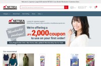 NETSEA Cross-border wholesale【ShopifyPlusを用いた越境EC・B2B】
