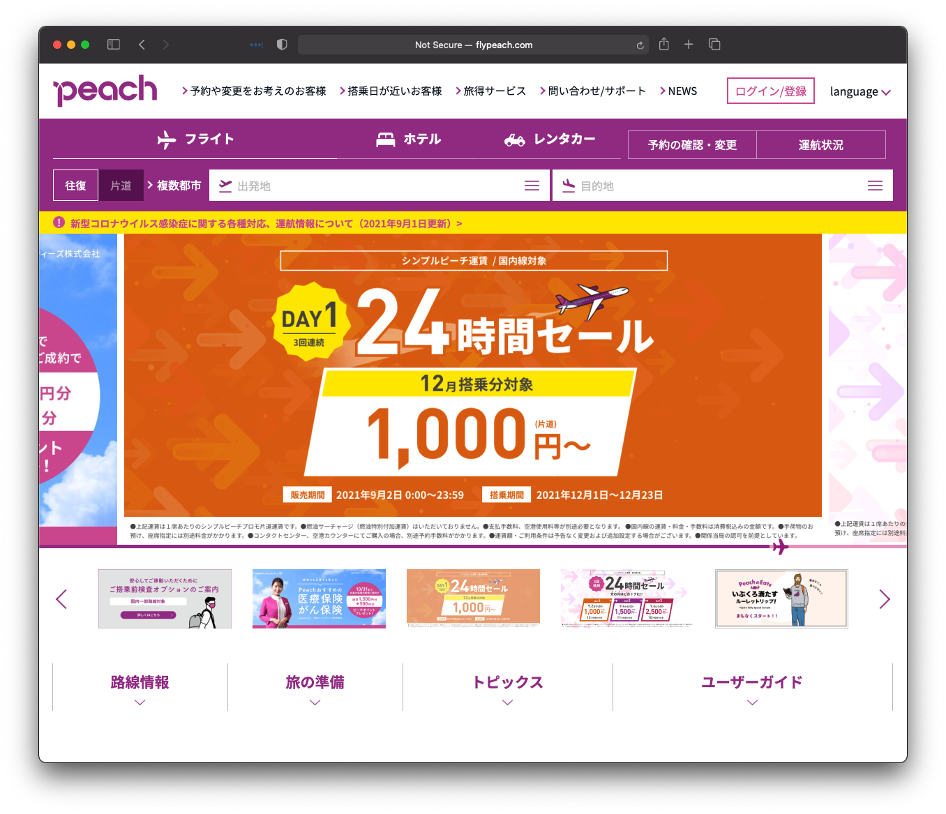 ドラッグ＆ドロップでの操作が実現でき、多言語対応可能なCMSとしてconcrete5を採用