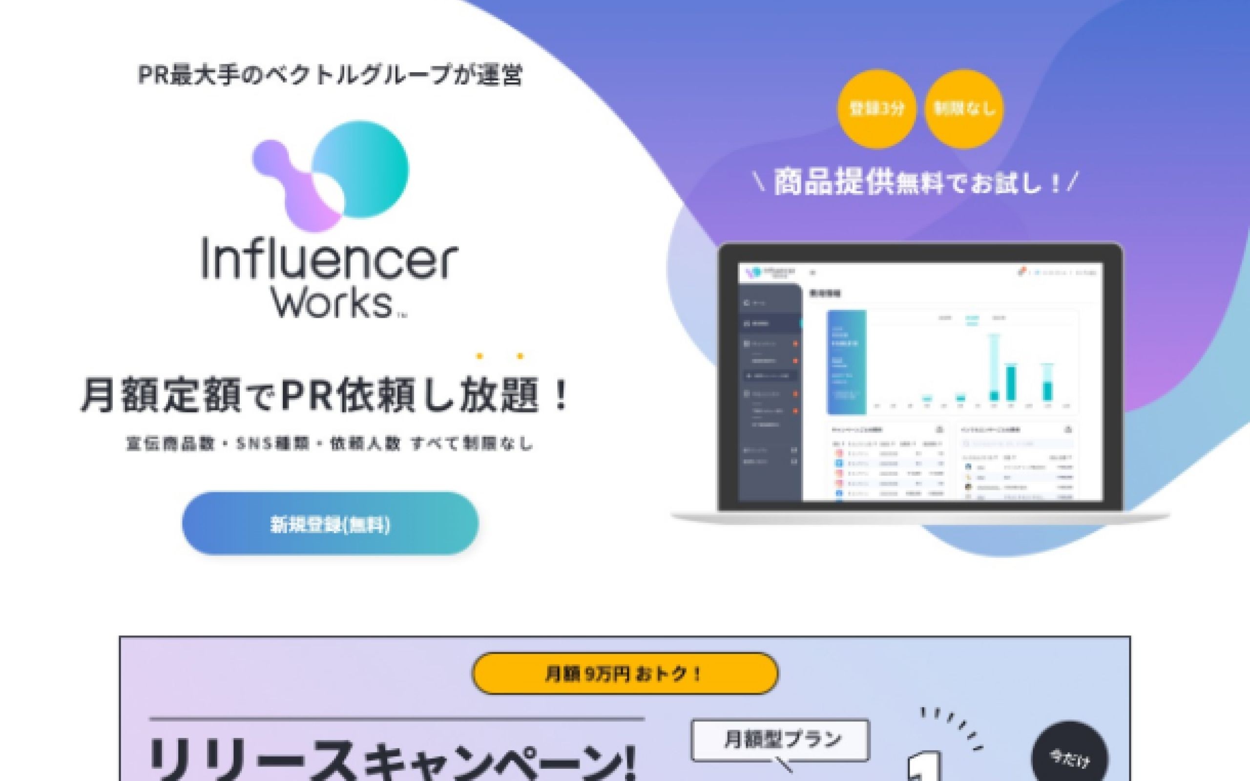 BtoBサービス LP制作