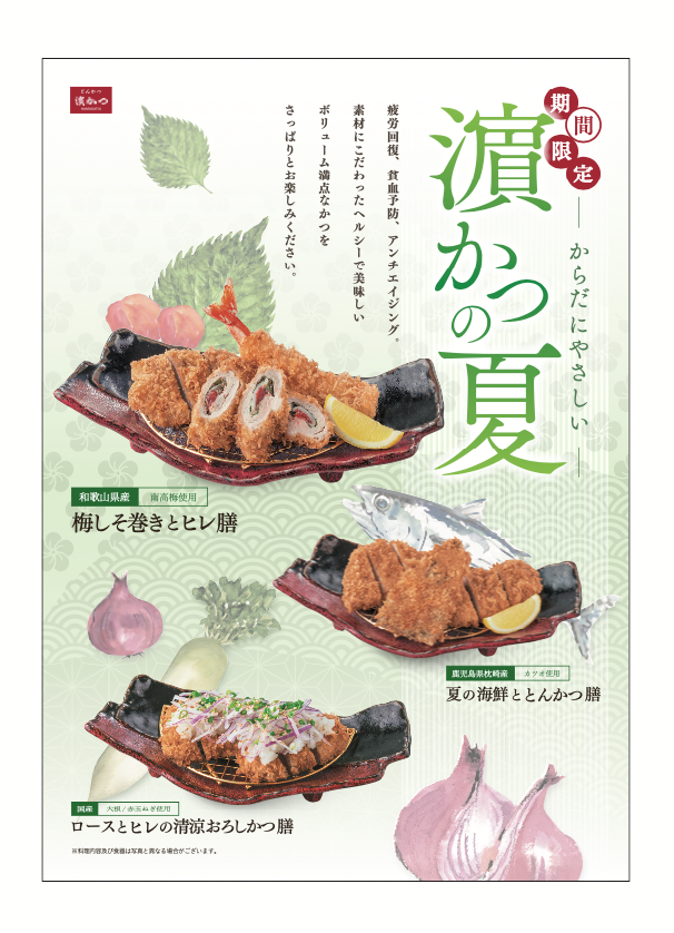 メニューポスター