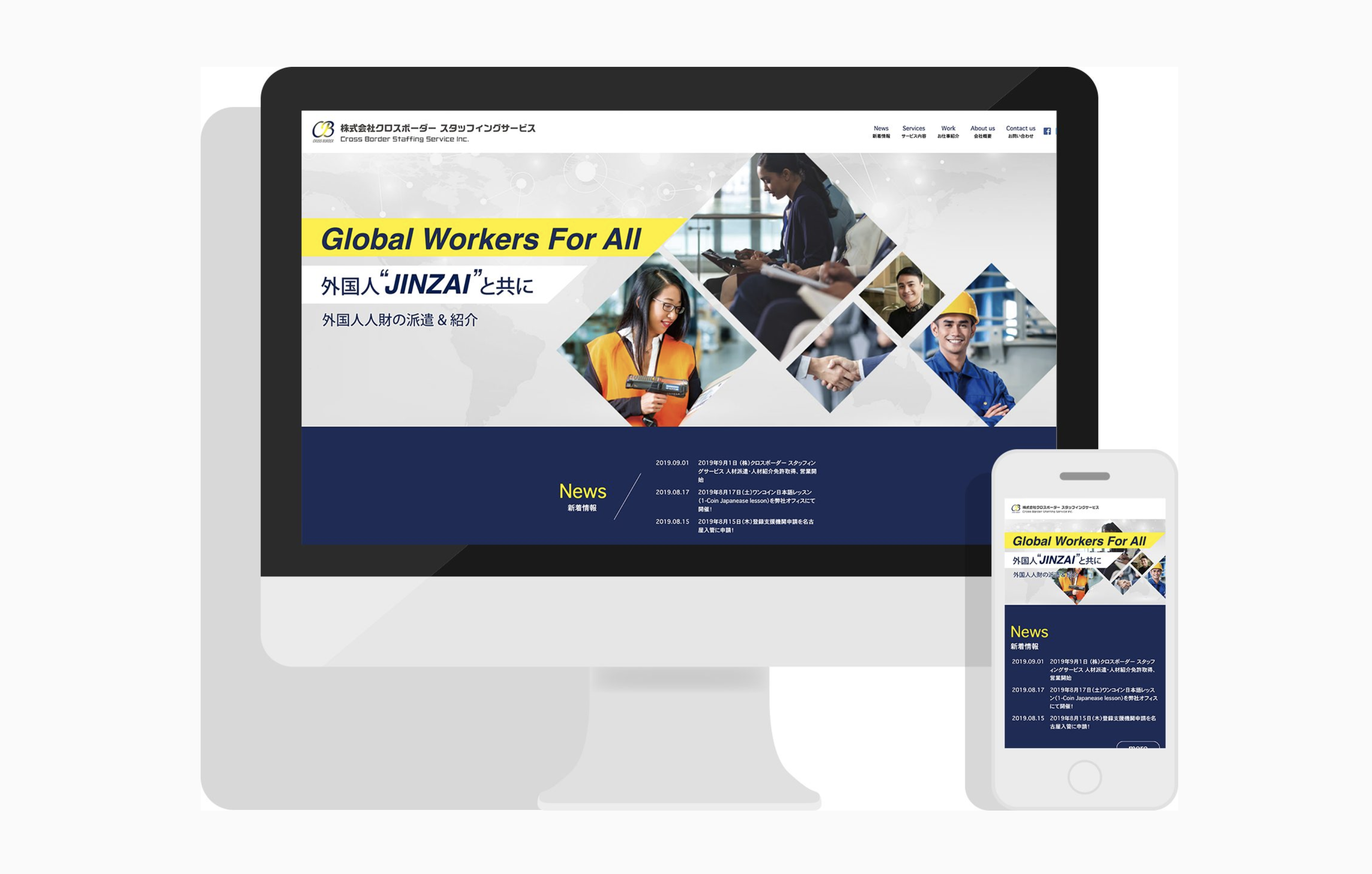 株式会社クロスボーダースタッフィングサービス　公式ホームページ