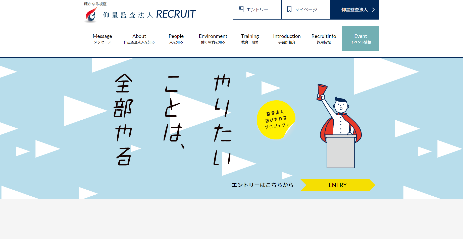企業サイト制作（費用非公開）
