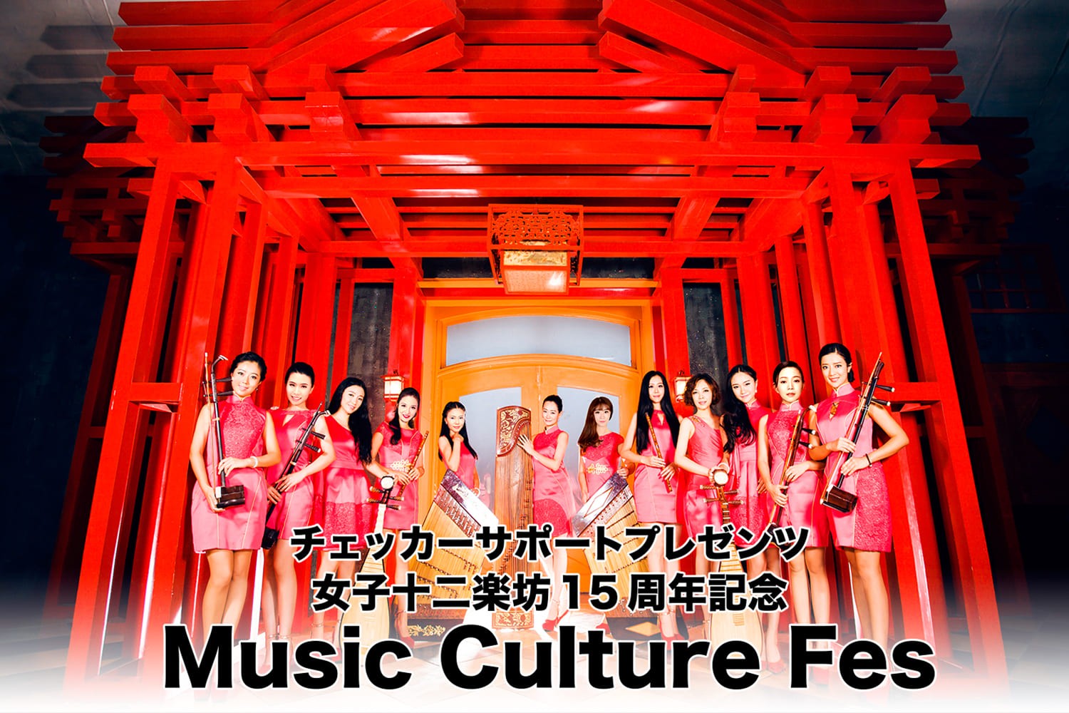 某世界的アーティスト日本来日公演特設サイト