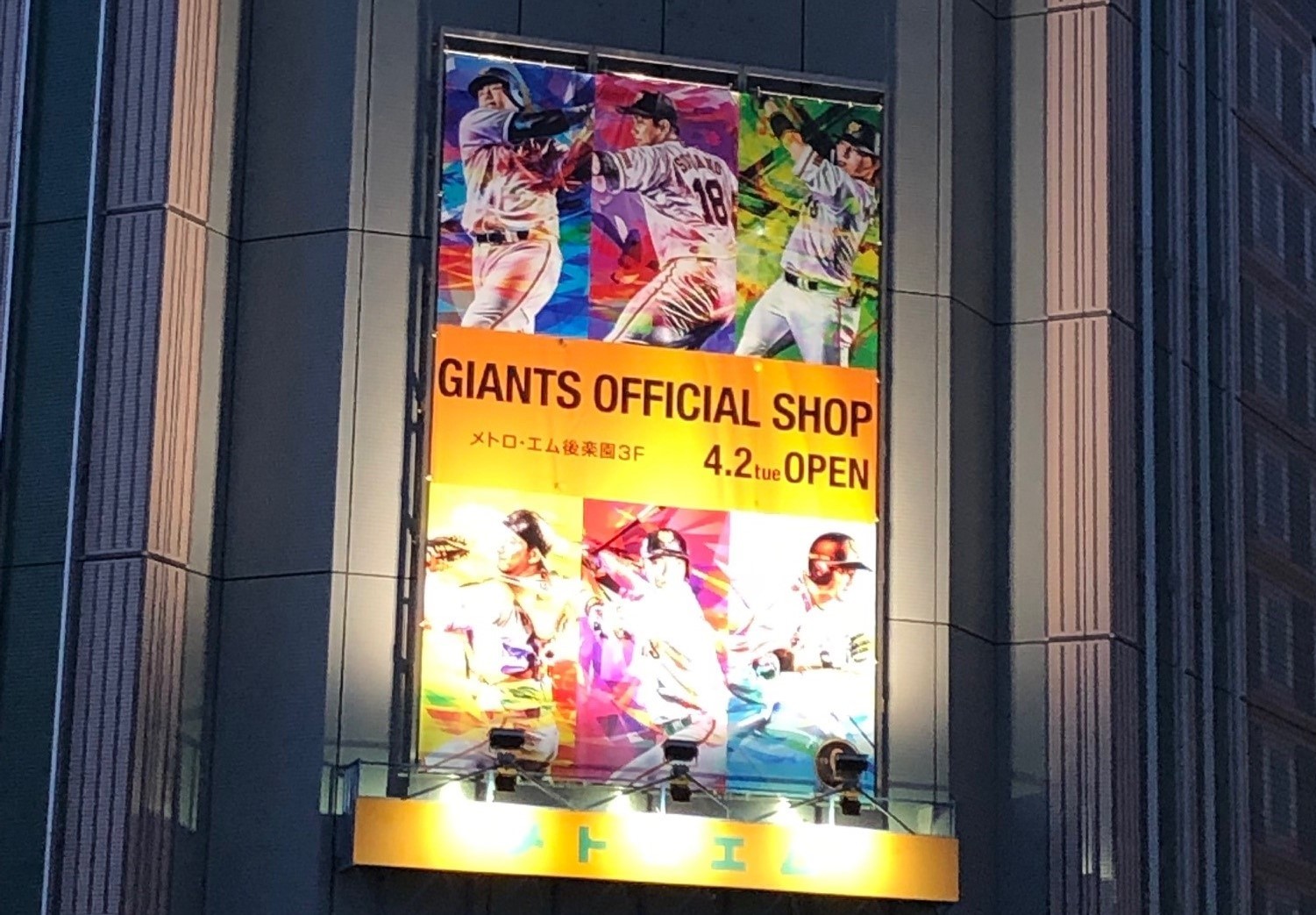 屋外広告物の制作ならお任せください！