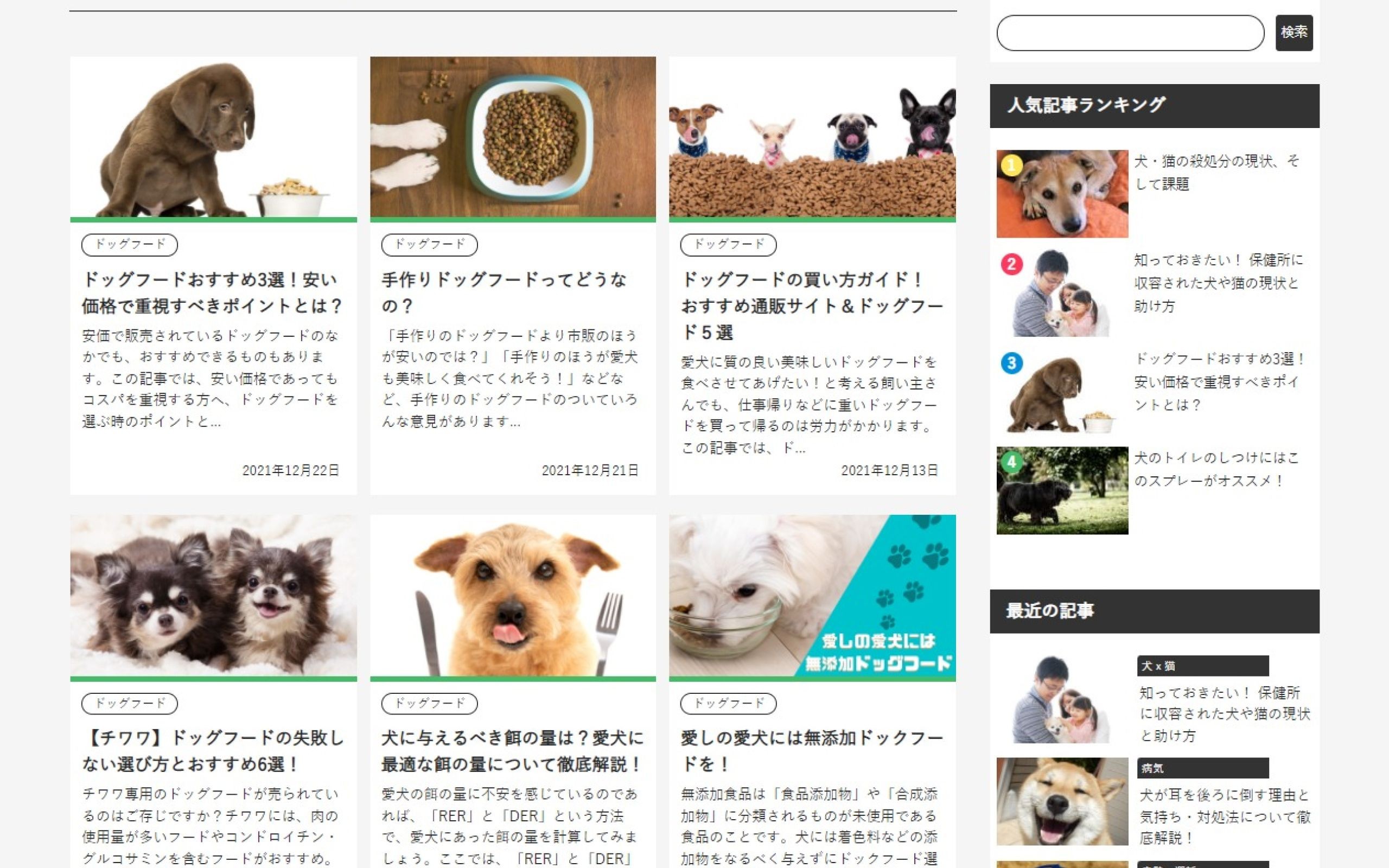 オウンドメディア構築