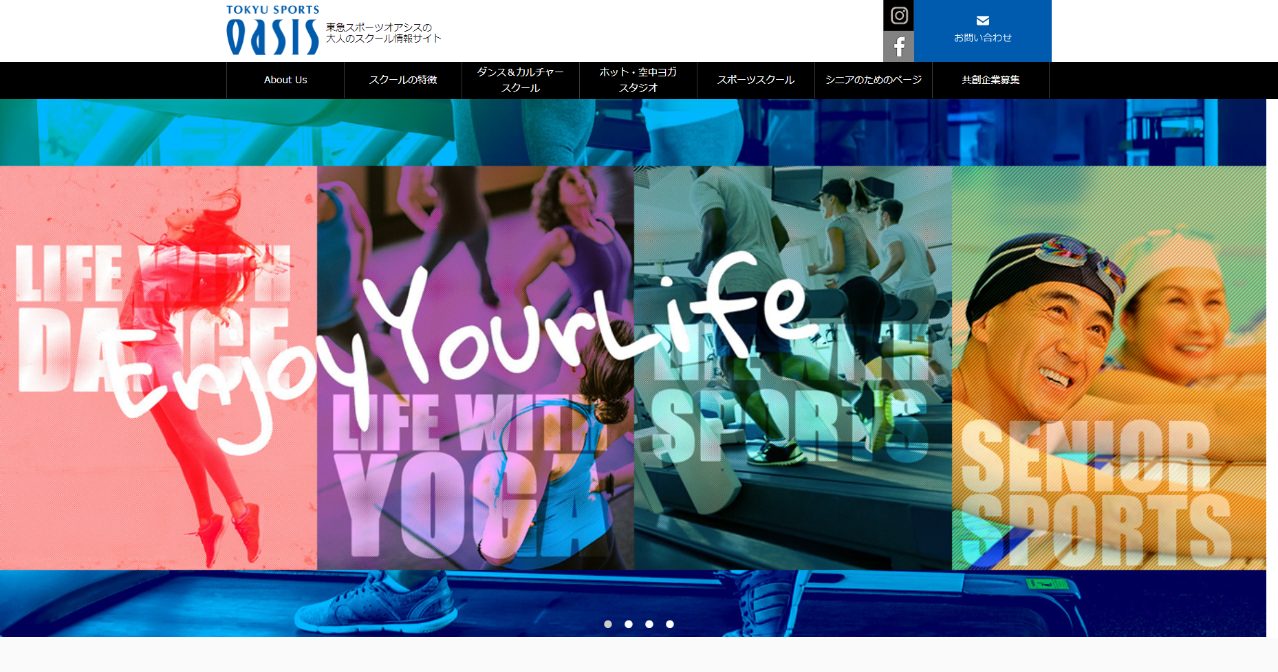 東急スポーツオアシススクール情報サイト