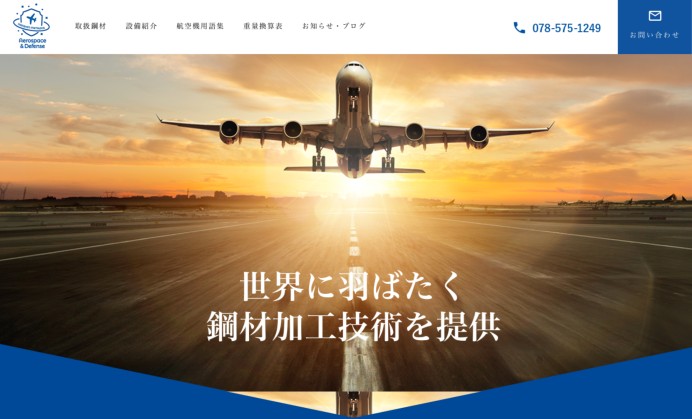 製造業サイト