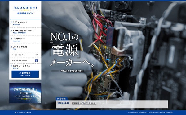 株式会社YAMABISHI　採用サイト制作