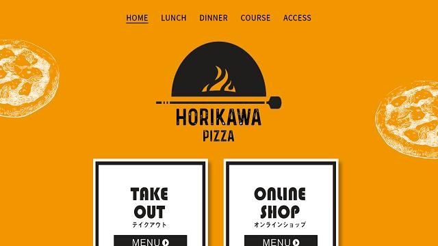 飲食店・ピザ屋さん