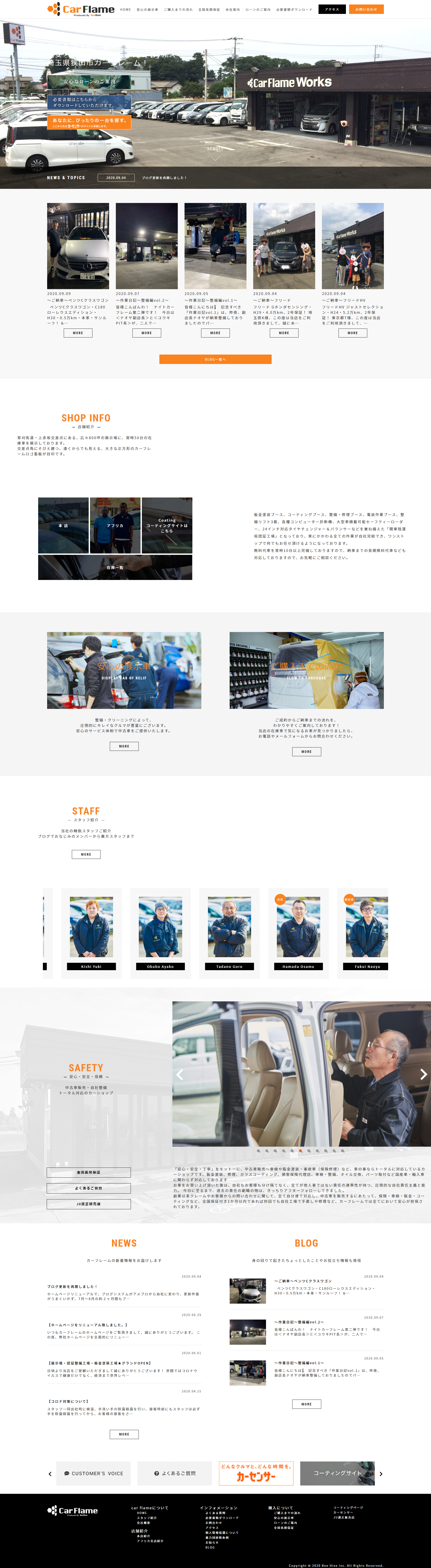 埼玉県の某自動車販売・整備会社