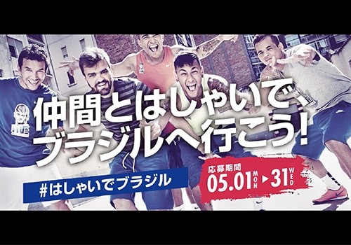 キャンペーン動画