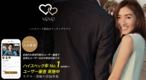 veve - ハイクラスマッチングアプリ