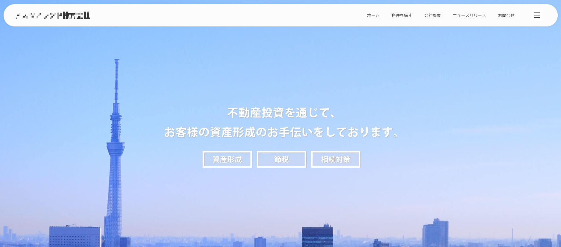 物件情報サイト