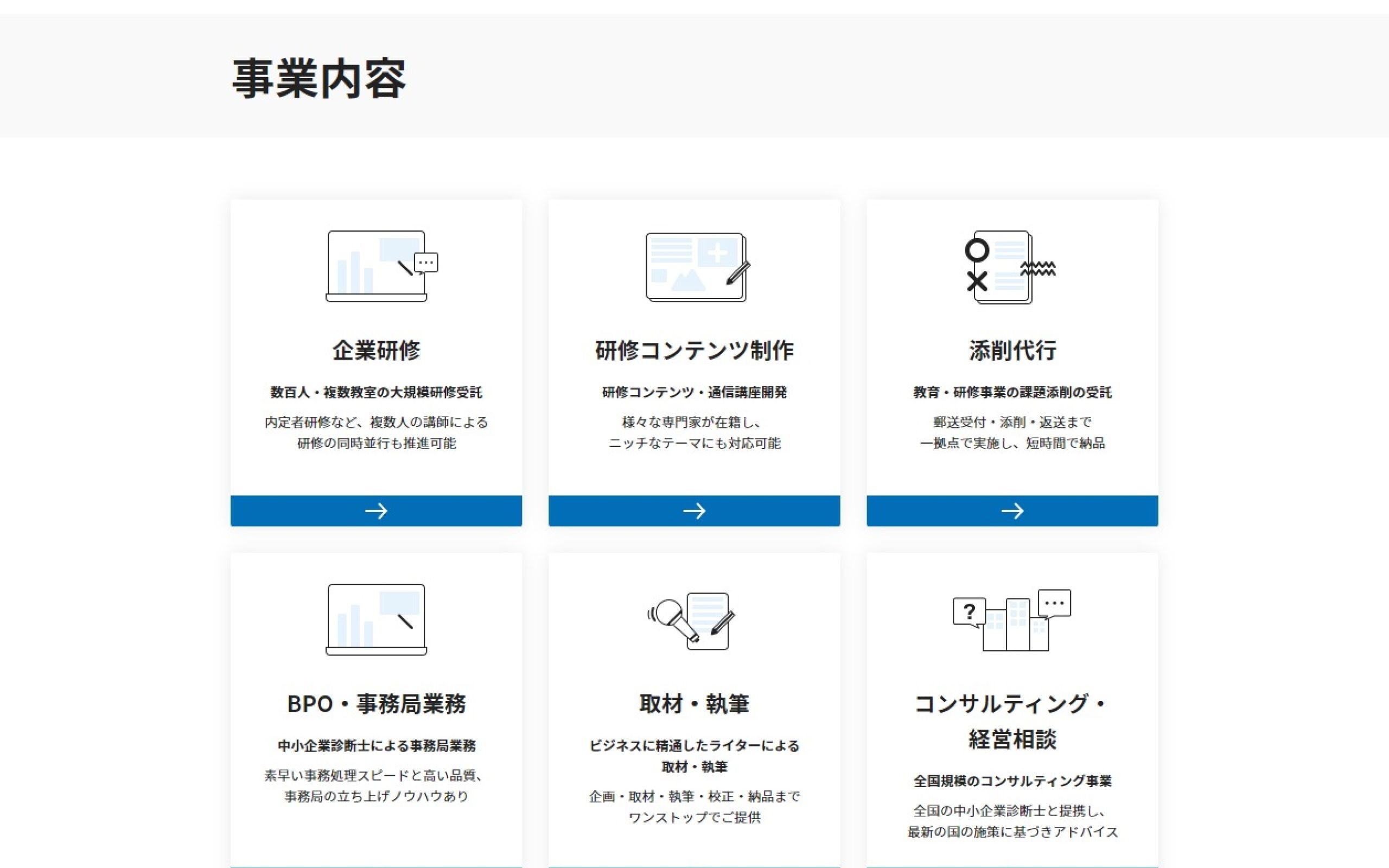 BtoBコーポレートサイトリニューアル