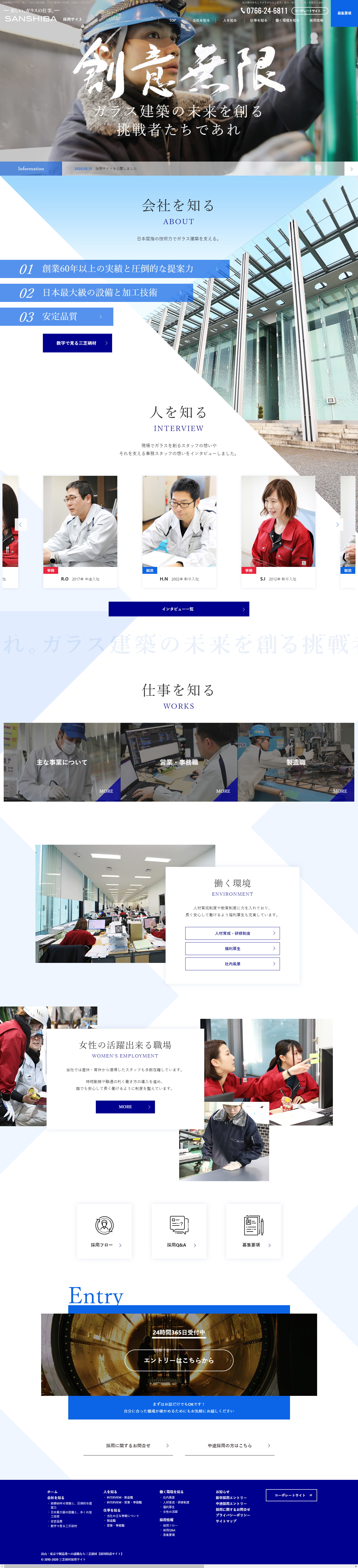 撮影から行ったGoogleお仕事検索対応の採用サイト【予算非公開】