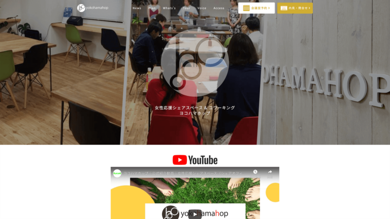 「シェアオフィス・コワーキングスペース」サイト