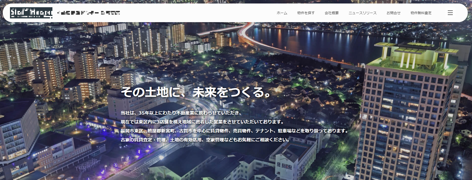 物件情報サイト