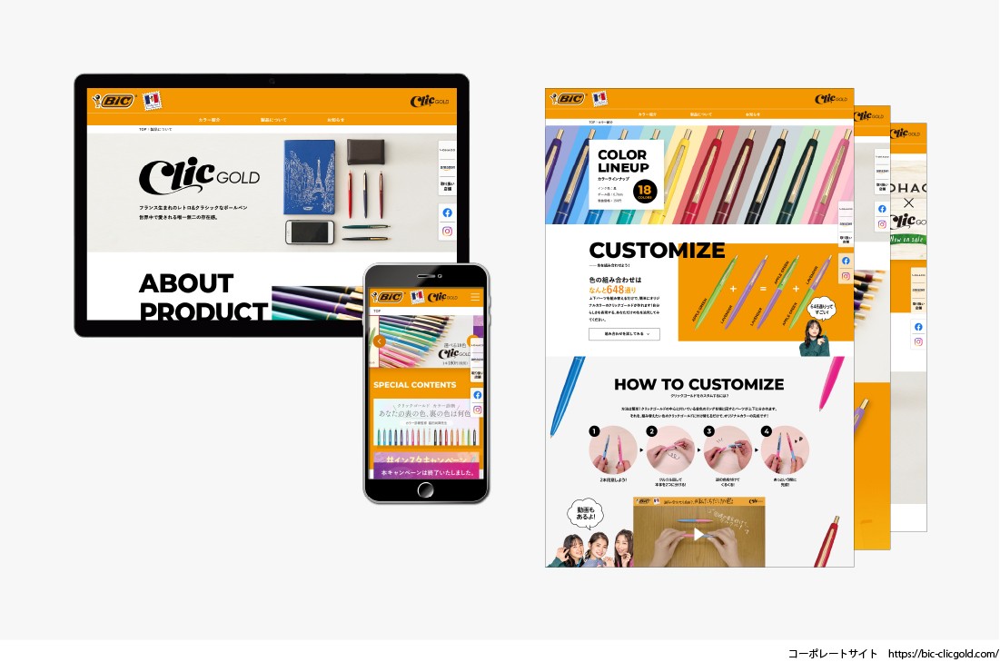 クリックゴールドブランドサイト