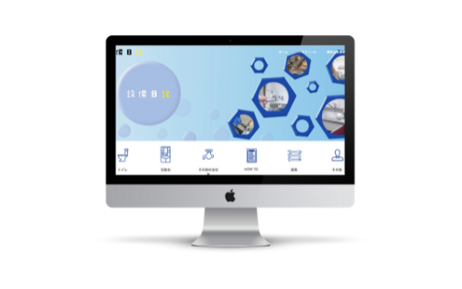 設備業者さま　ブログサイト制作サポート
