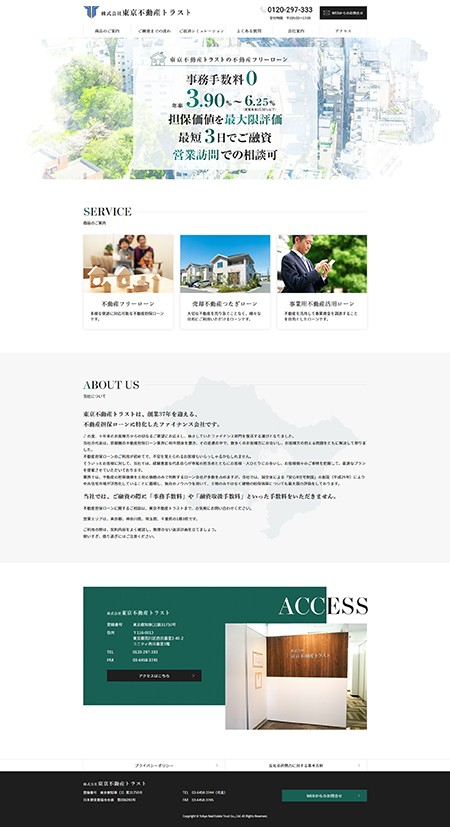 株式会社東京不動産トラスト様サイト
