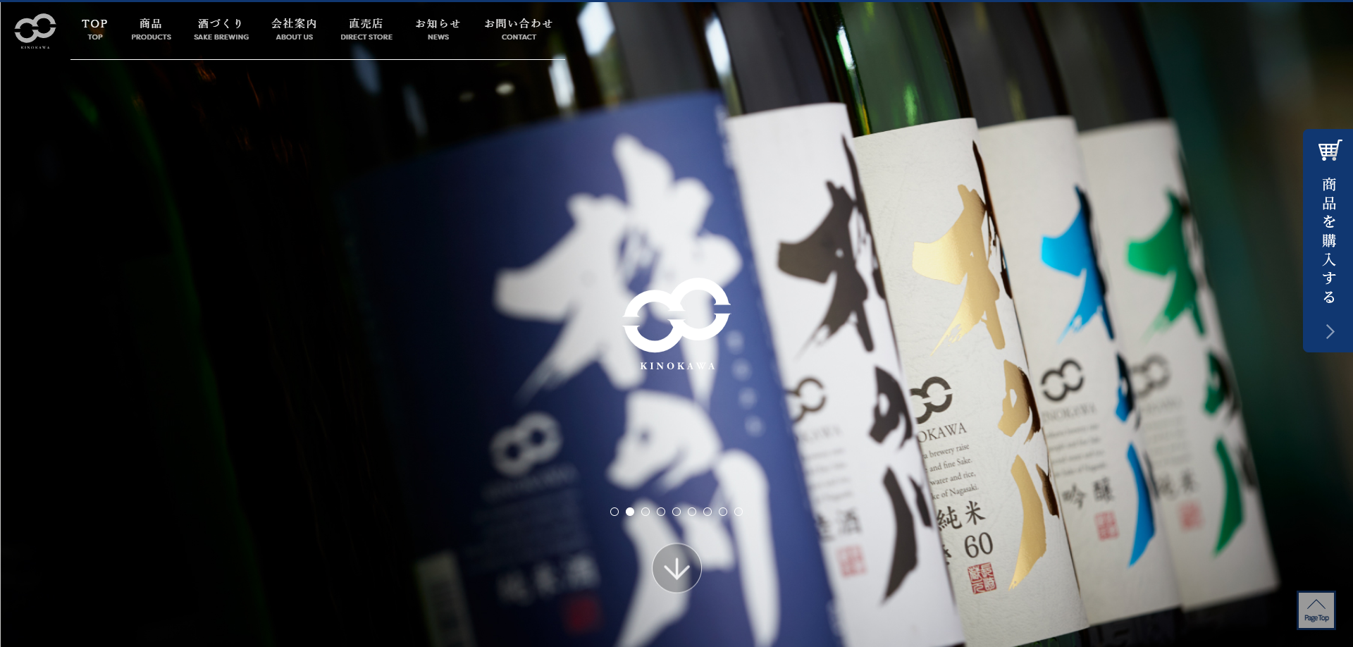 株式会会社杵の川コーポレートサイト