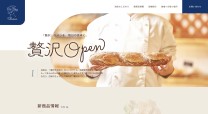 大阪阿倍野のパン屋さんWebサイト制作