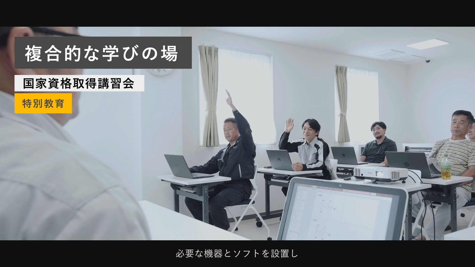 新会館設立の紹介動画