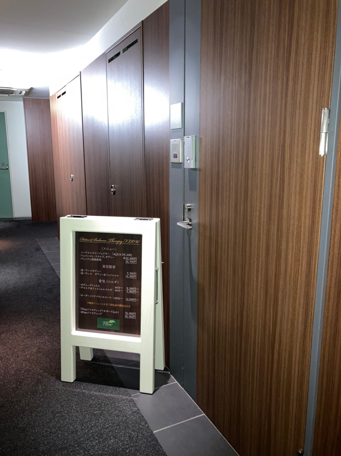 【エステサロン】木製フレームポスター看板のデザイン制作、施工