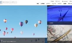 東京大学未来ビジョン研究センター様 公式サイト（日・英）