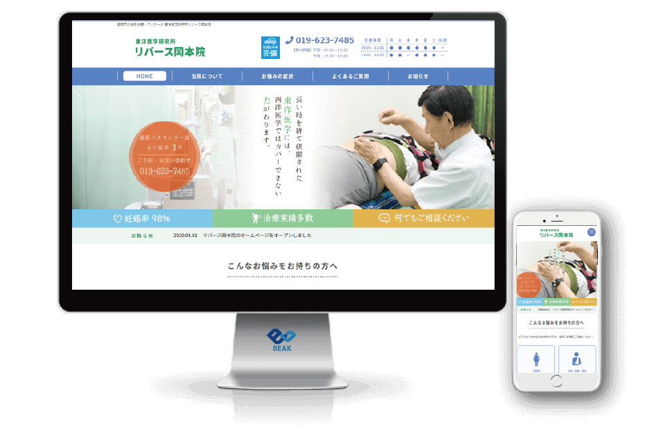 シンプルなホームページ作成