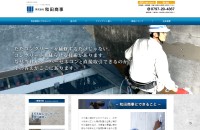 株式会社和田商事コーポレートサイト