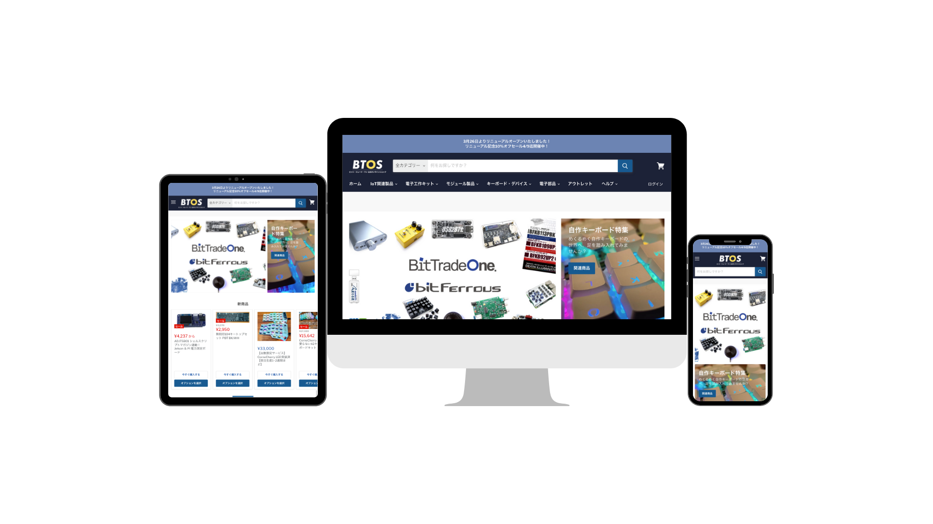 電子部品・工具の通販ショップ(Shopify)