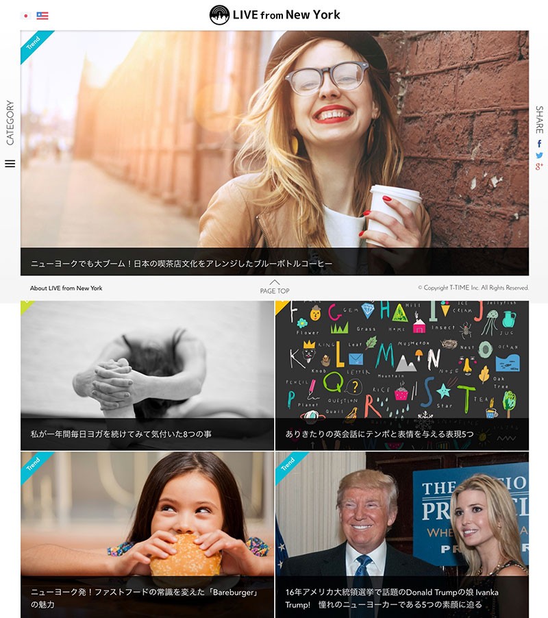 情報発信サイト　LIVE from New Yorkの制作
