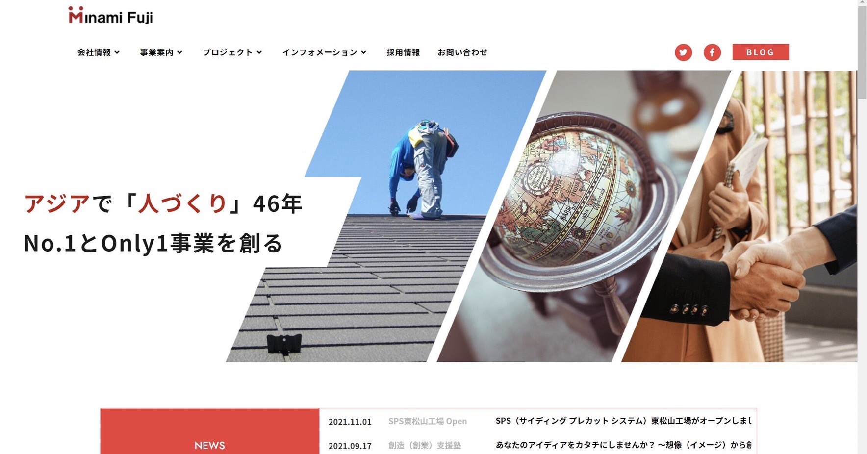 企業ホームページ