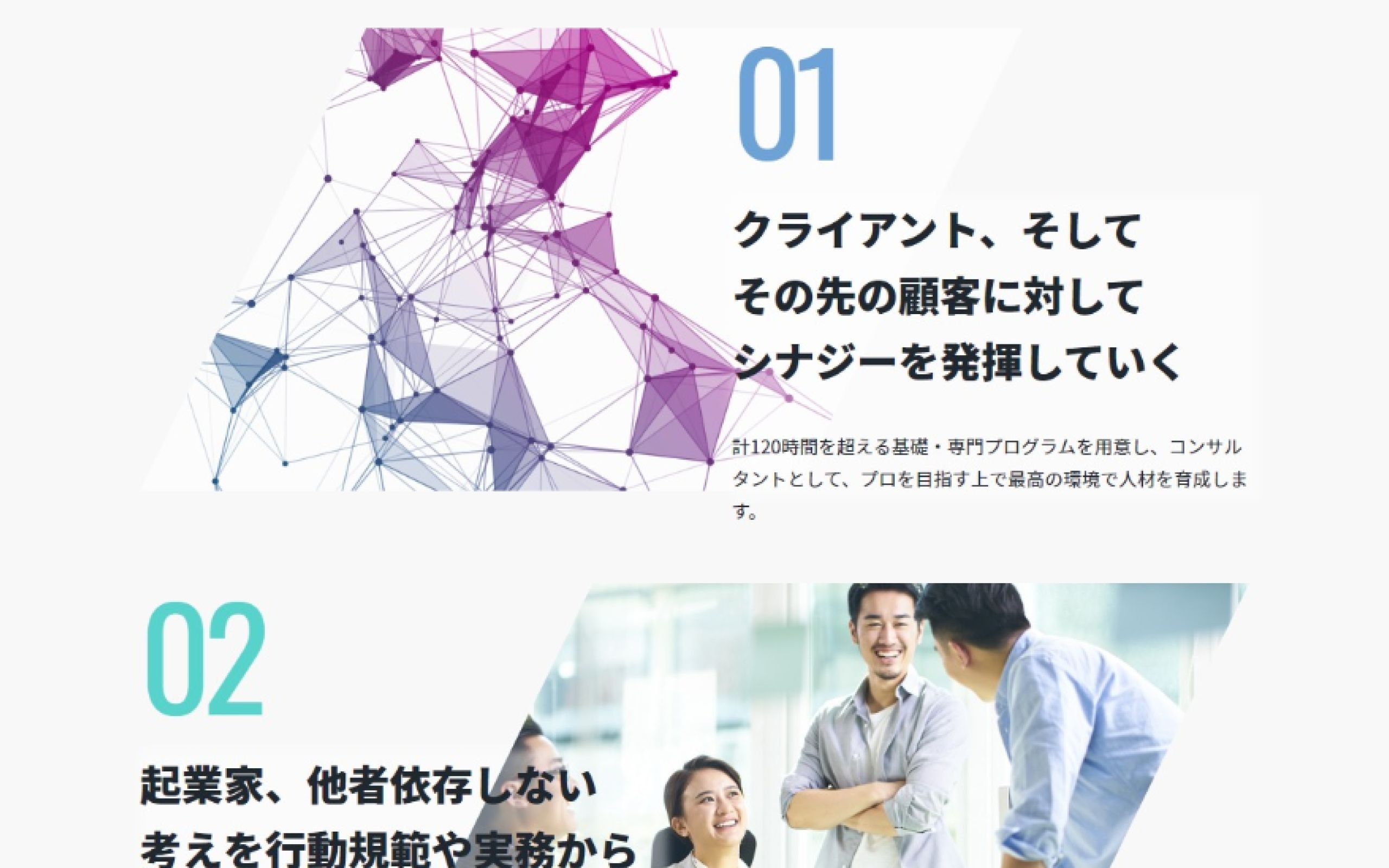 採用サイト制作