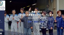株式会社岸自動車鈑金コーポレートサイト