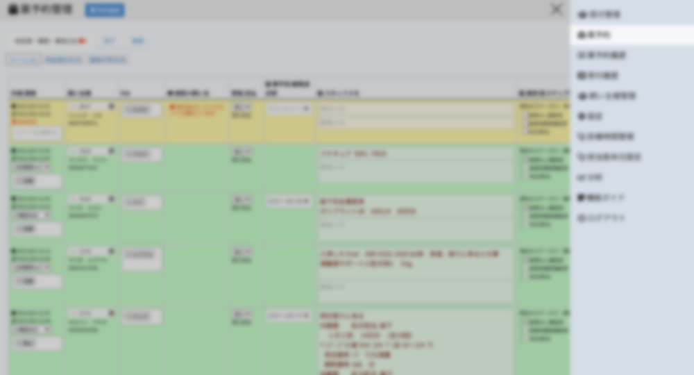 病院予約システム