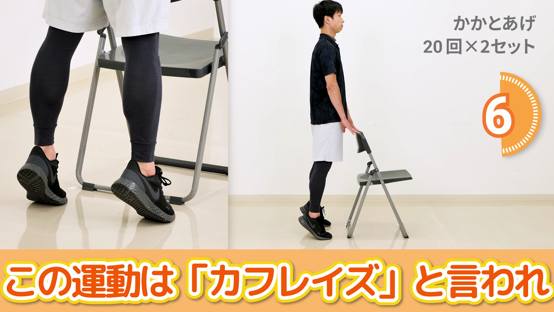 リハビリ体操解説映像