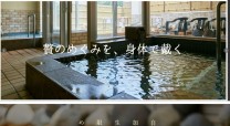 埼玉県の某温泉施設