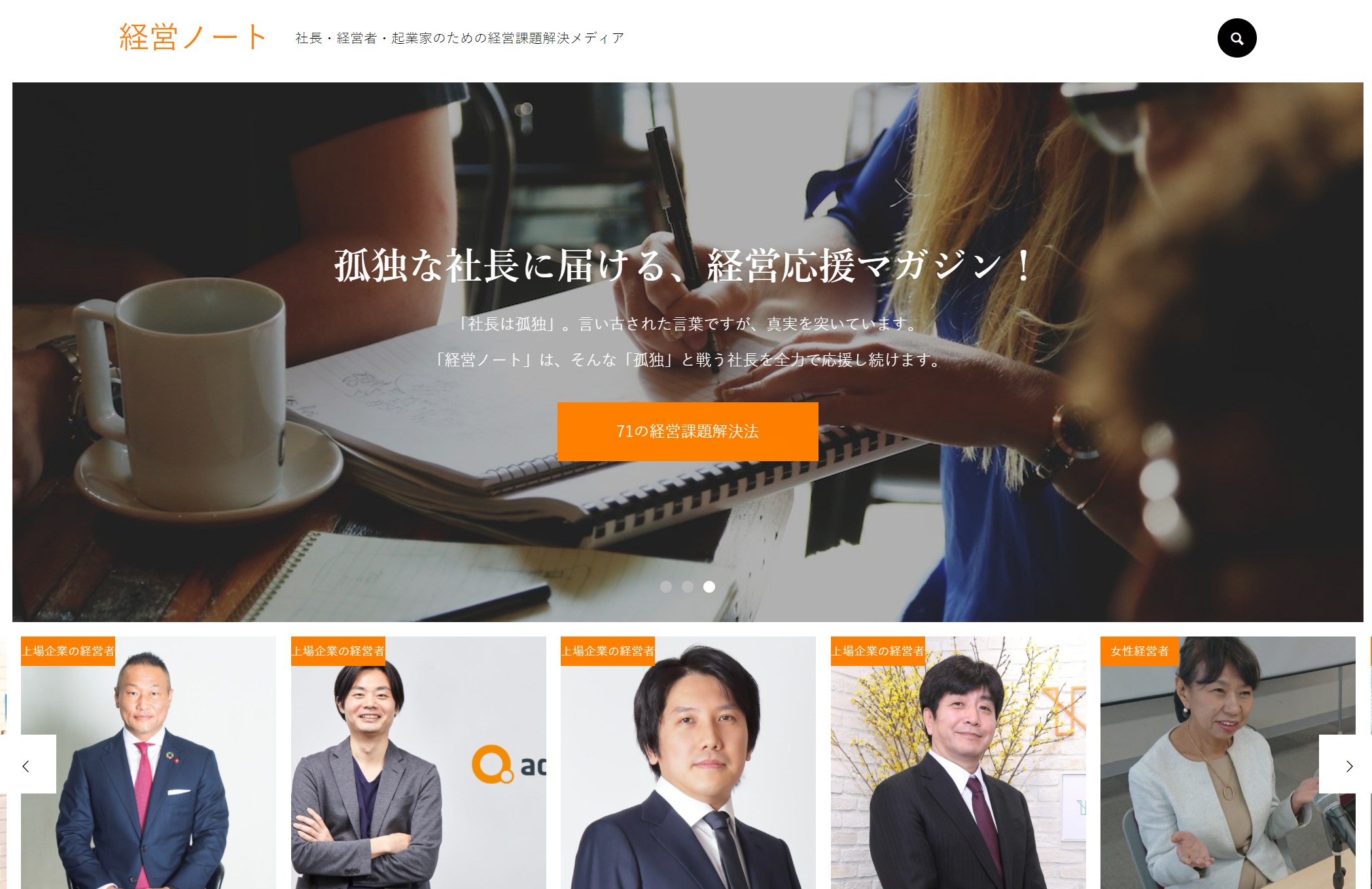 企業様のメディアサイト制作