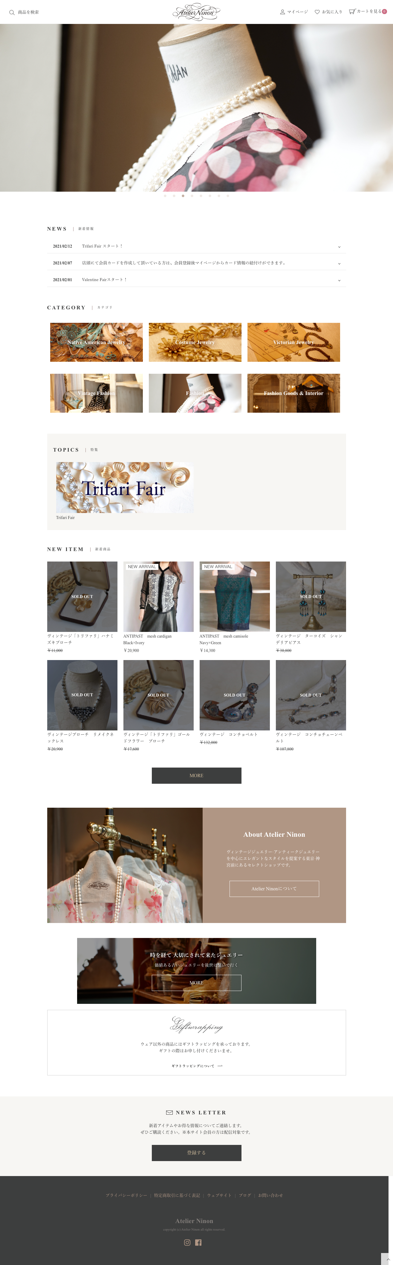 レディースアパレル(EC-CUBE)