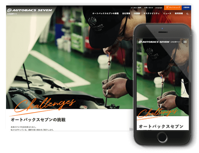 企業サイトリニューアル